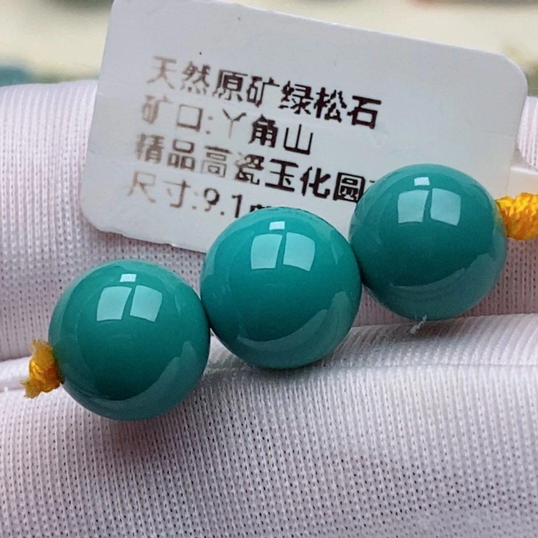 未镶嵌绿松石珠珠
