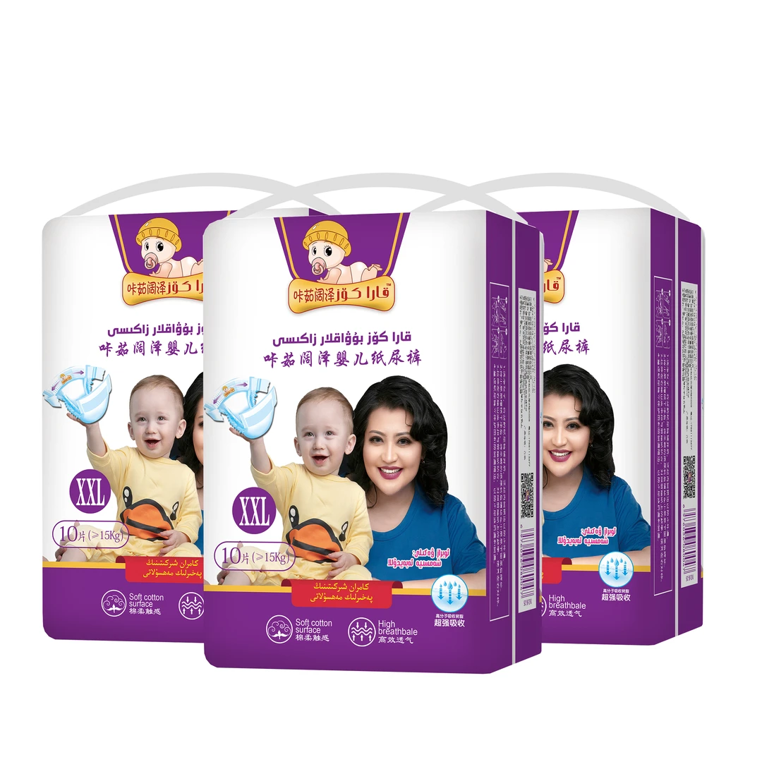 咔茹阔泽婴儿纸尿裤柔软透气亲肤超薄蛋白质纸尿片棉柔增效