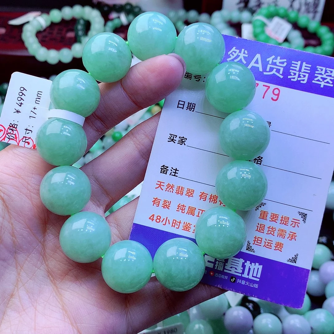 翡翠未镶嵌毛衣链