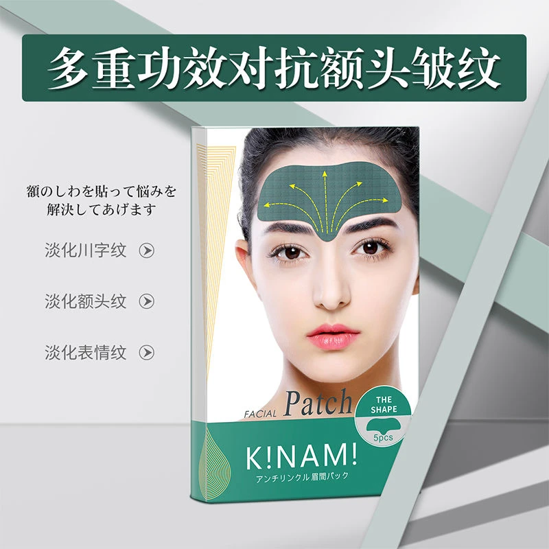 正品日本原装进口那绯澜活颜抗皱紧致淡化抬头纹精华额头贴5片