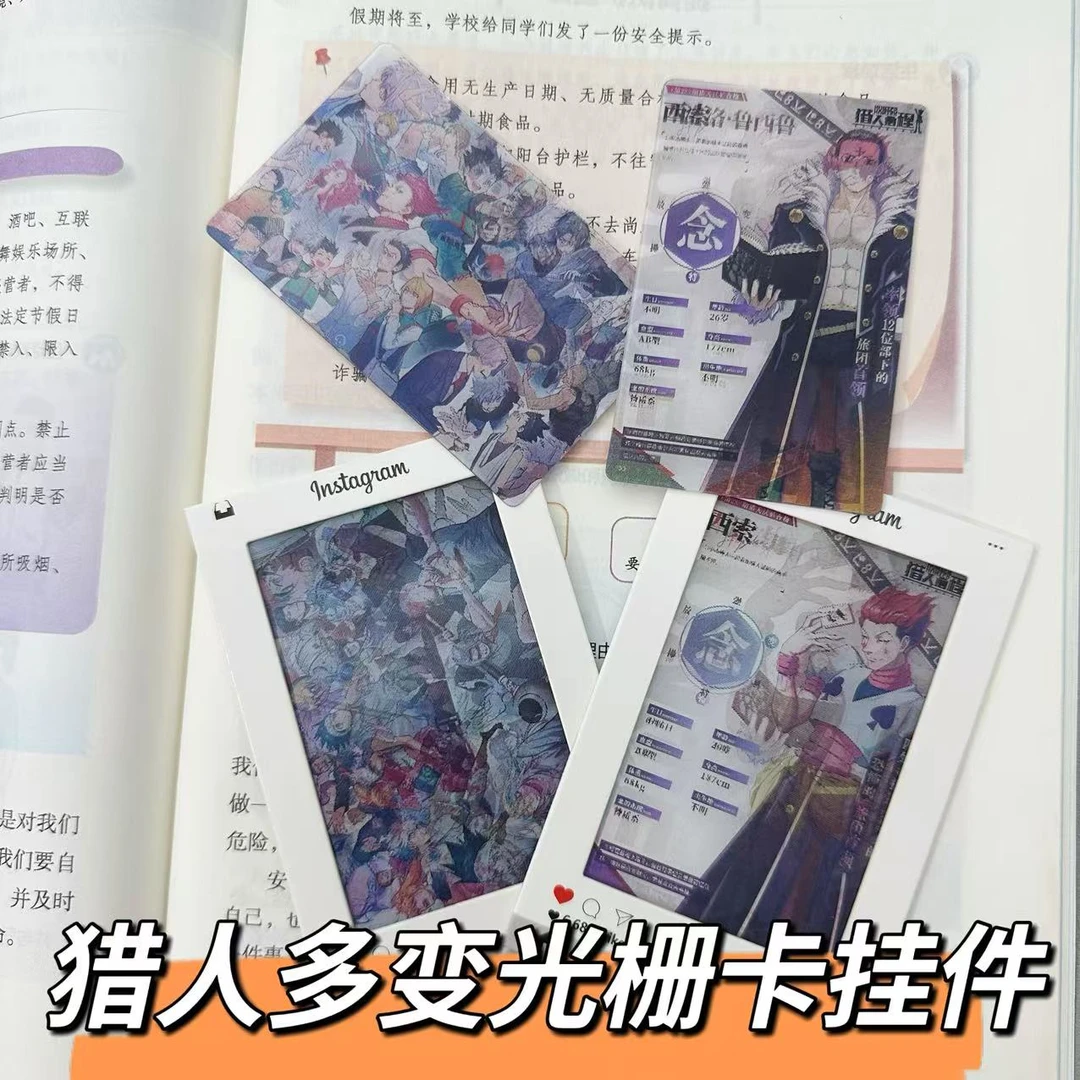 全职猎人6变光栅创意书签变换卡片多变小卡书签送朋友挂件
