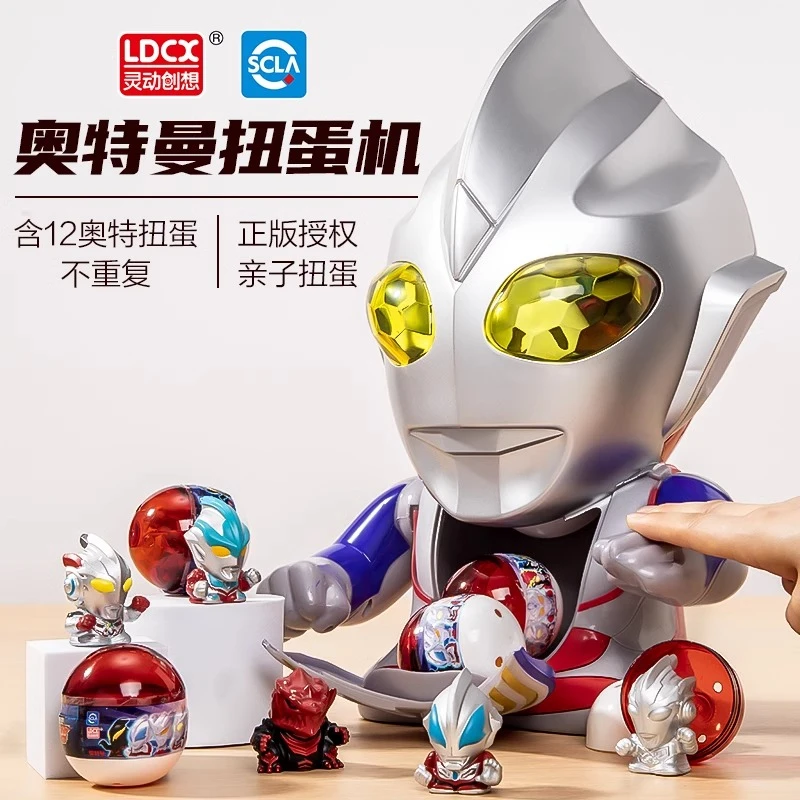 灵动创想新款迪迦奥特曼扭蛋机3指尖英雄儿童玩具6岁男孩生日礼物