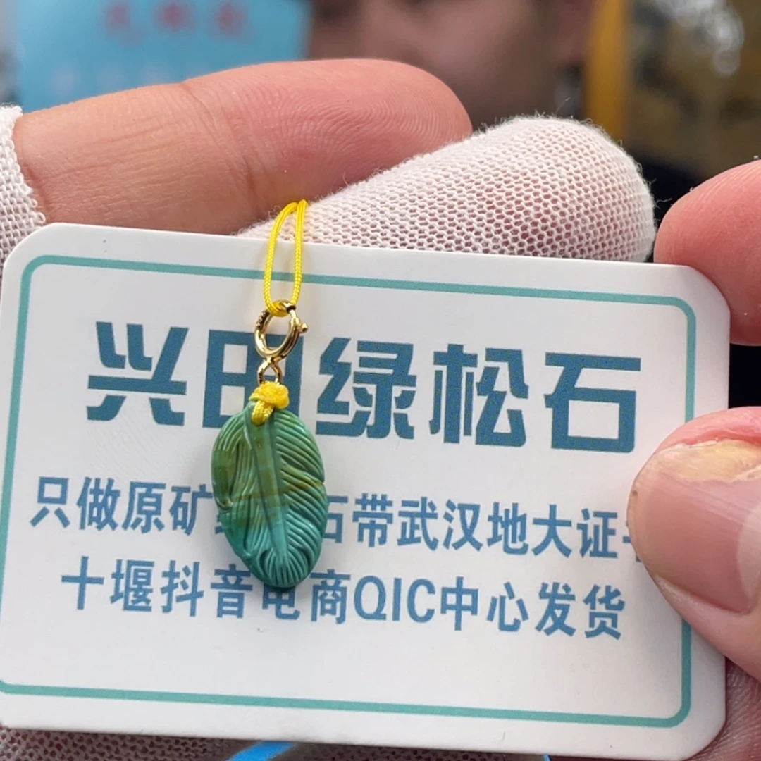 绿松石未镶嵌挂件