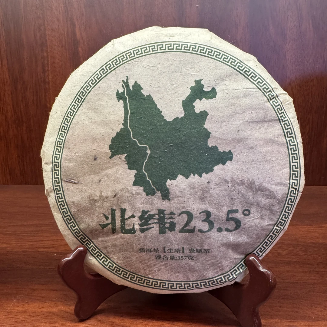 【戴戴甄选】凤凰窝北纬23度普洱生茶357g