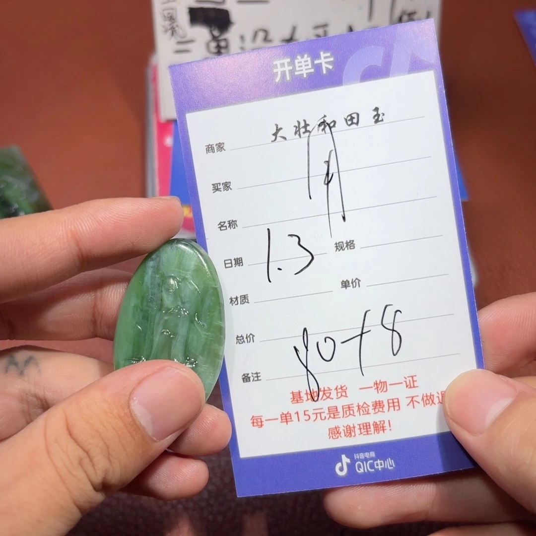 未镶嵌和田玉挂件用****5