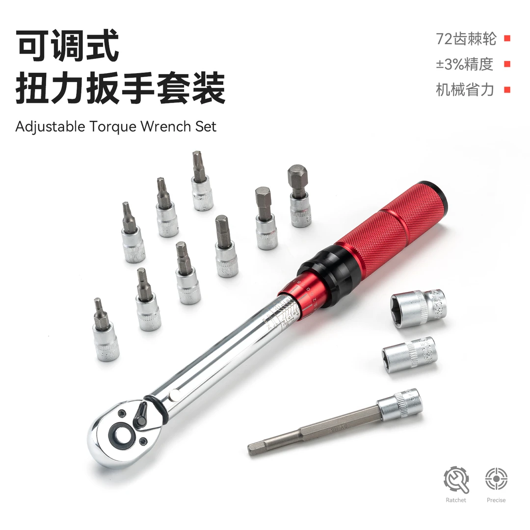 洛克兄弟扭力棘轮扳手自行车维修工具套装套筒修车内六角花式旋具