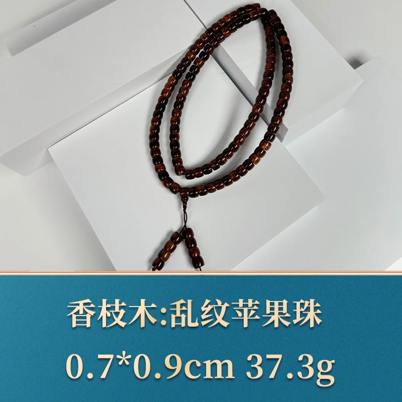 45722 乱纹苹果珠 香枝木