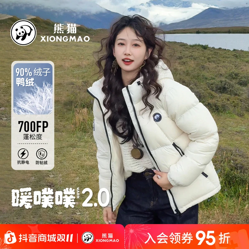 【暖噗噗2.0】熊猫羽绒服冬情侣保暖面包服抗静电外套防钻绒9619X5