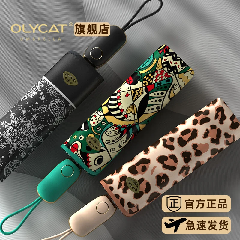 OLYCAT新款黑胶防紫外线超轻全自动遮阳太阳伞女折叠防晒晴雨两用