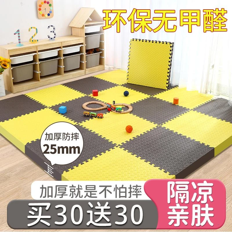 爬爬垫婴儿专用泡沫地垫宝宝爬爬垫家用加厚儿童爬行垫卧室地板垫