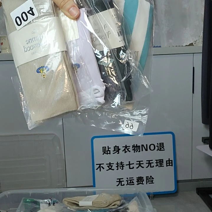 三醋酯纤维两双日单包邮价格