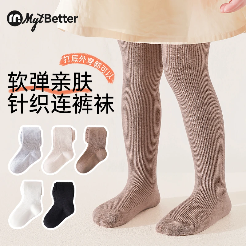 儿童袜子女童春秋无骨纯色连裤袜新疆长绒棉a类女孩秋款打底袜女