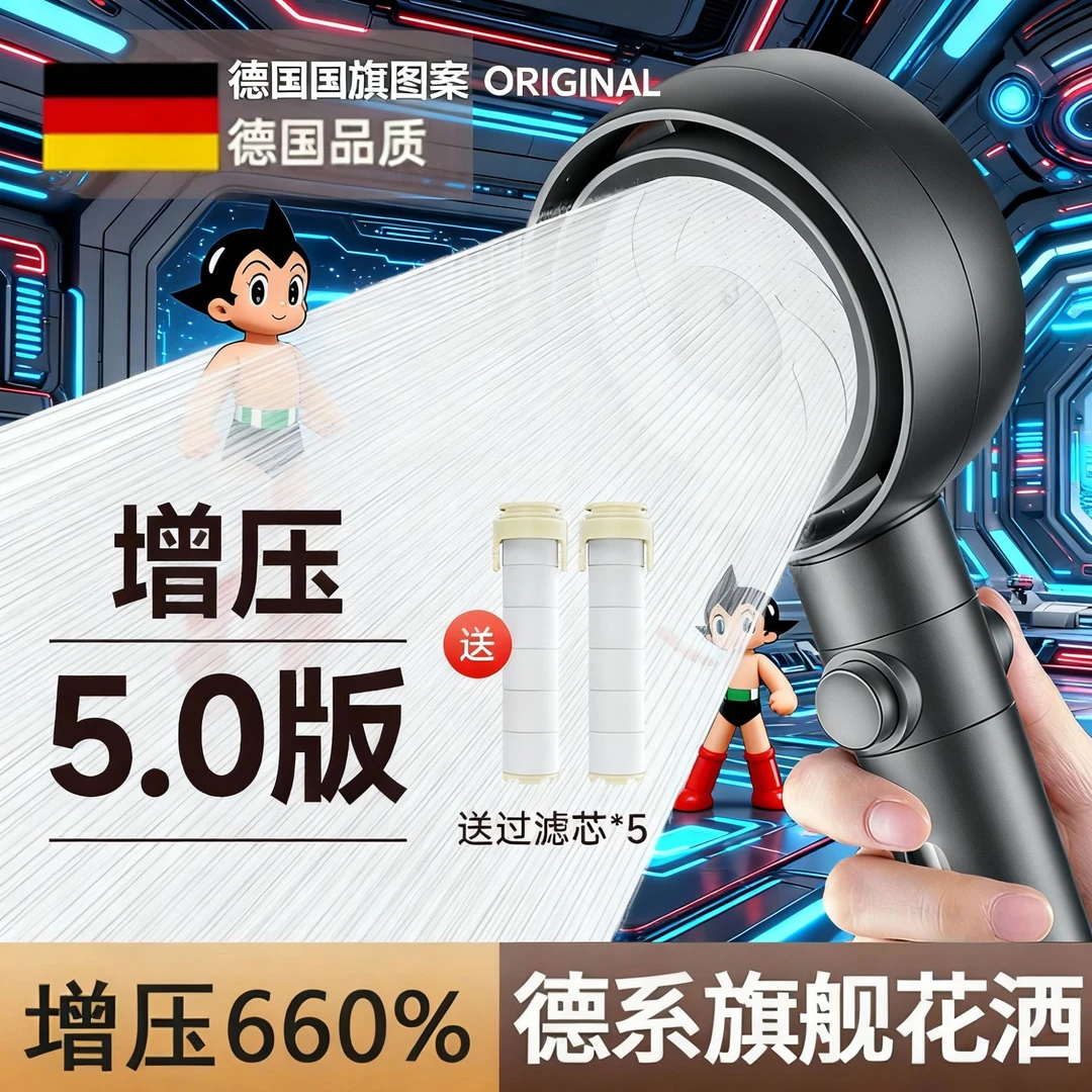 德国双涡轮增压花洒喷头超强加压大出水浴室淋浴头淋雨莲蓬头套装