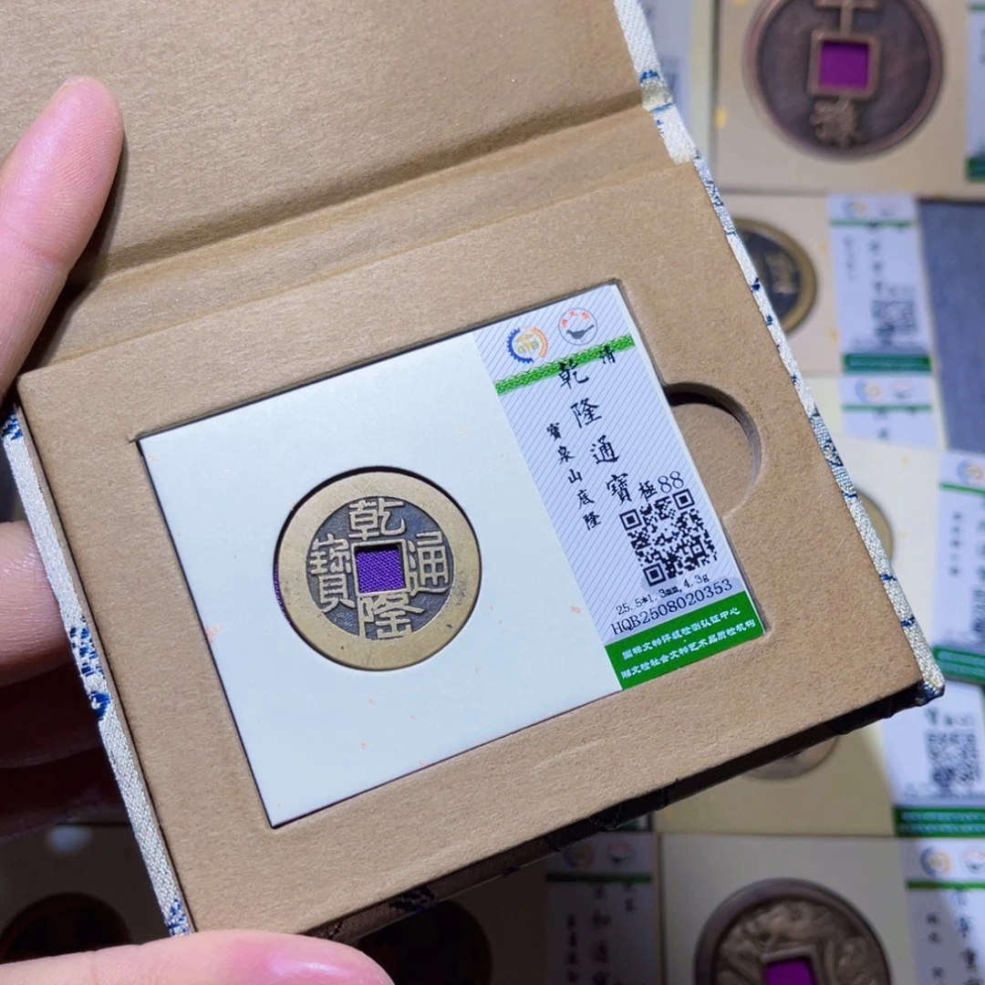 铜隆兴收藏兰兰乾隆0353