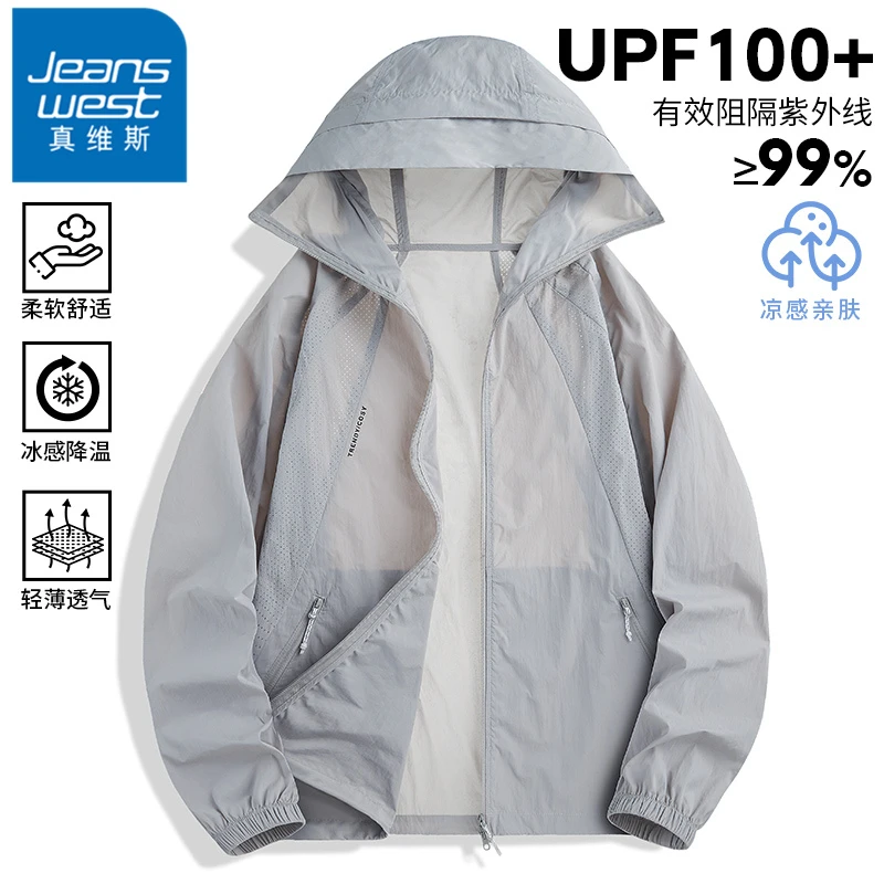 真维斯UPF100+防晒衣男士夏季冰丝薄款运动骑行防紫外线情侣外套