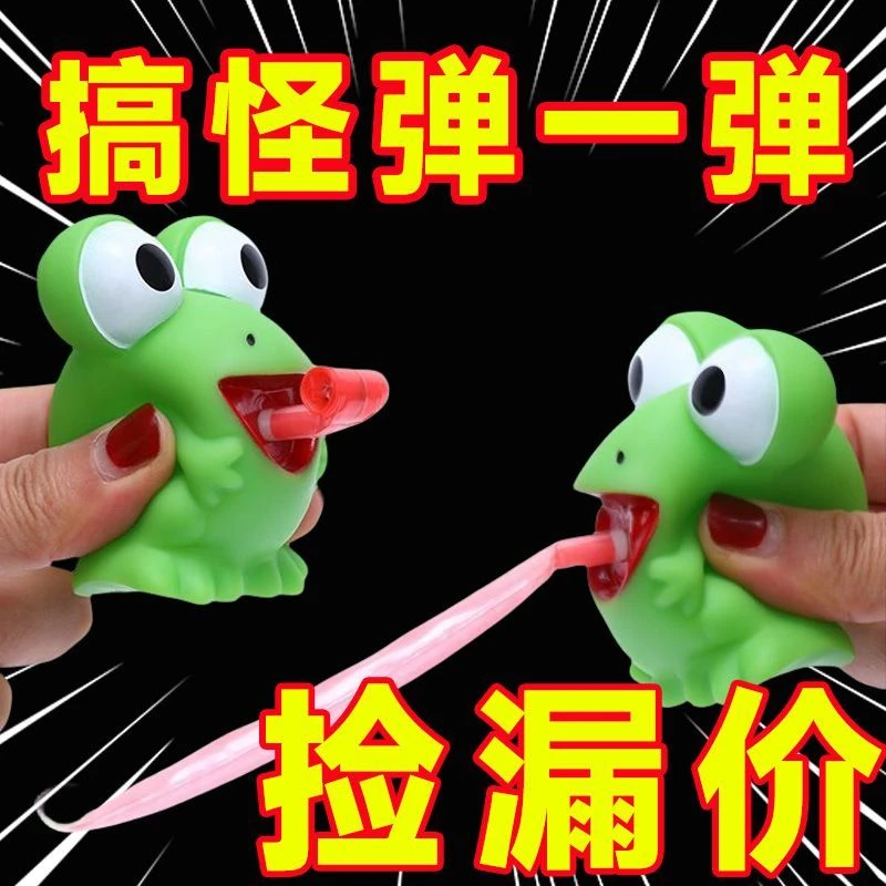 同款解压玩具动物新款发声吐舌创意发泄青蛙恐龙搞怪回弹玩具