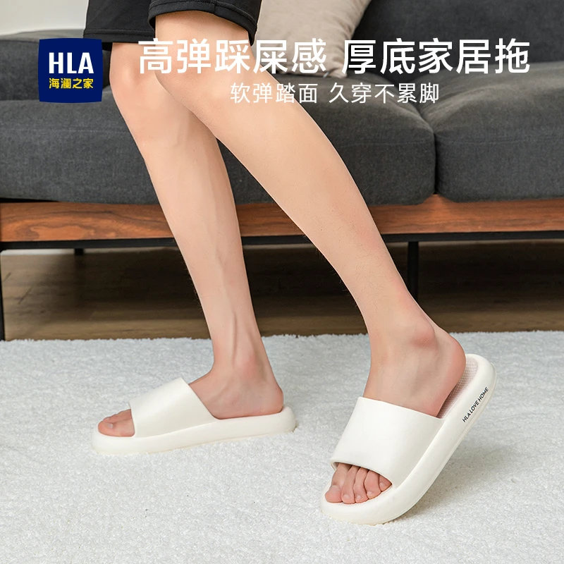 HLA/海澜之家夏季厚底防滑舒适透气不磨脚男士室内舒适居家拖鞋