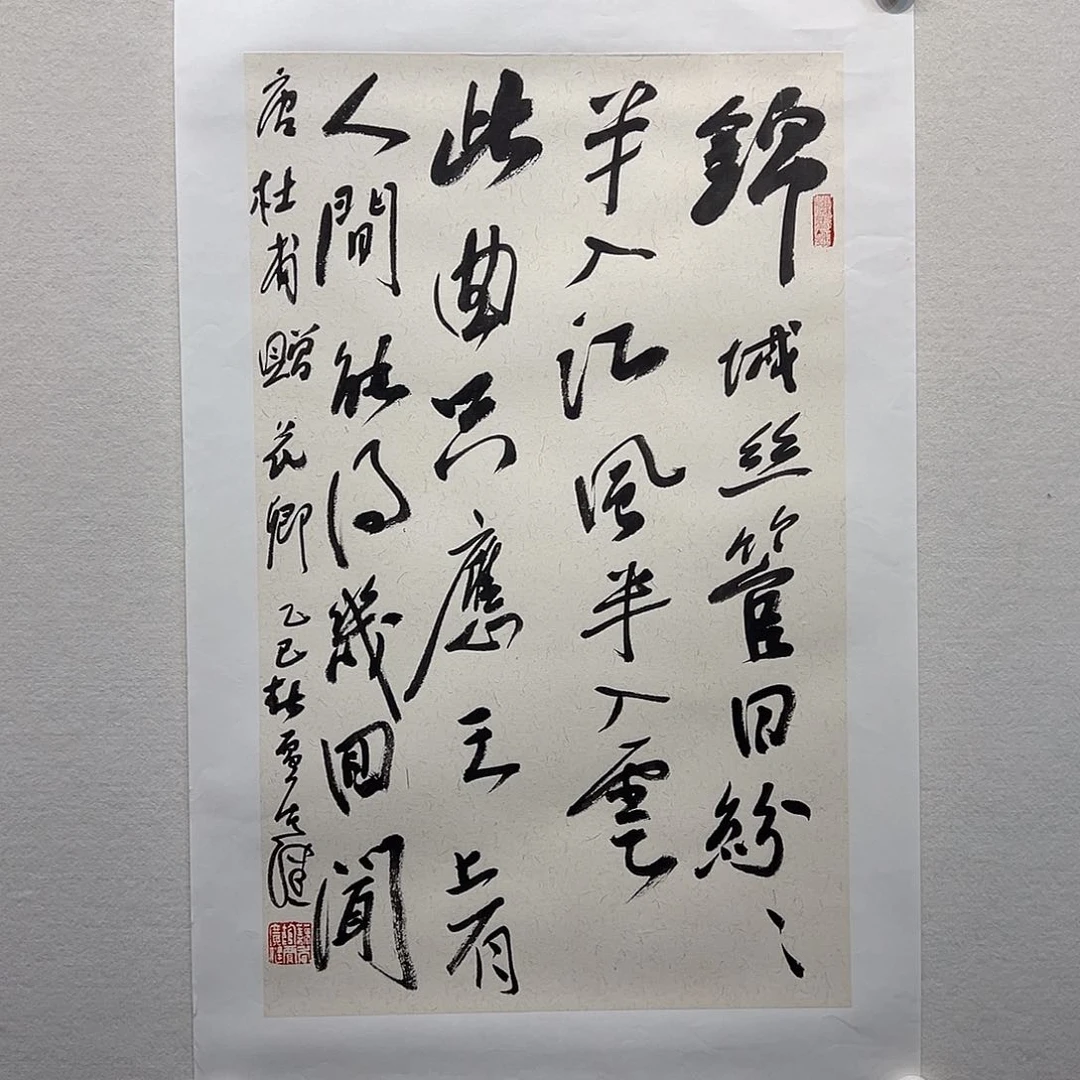 国画贾～广健书法作品