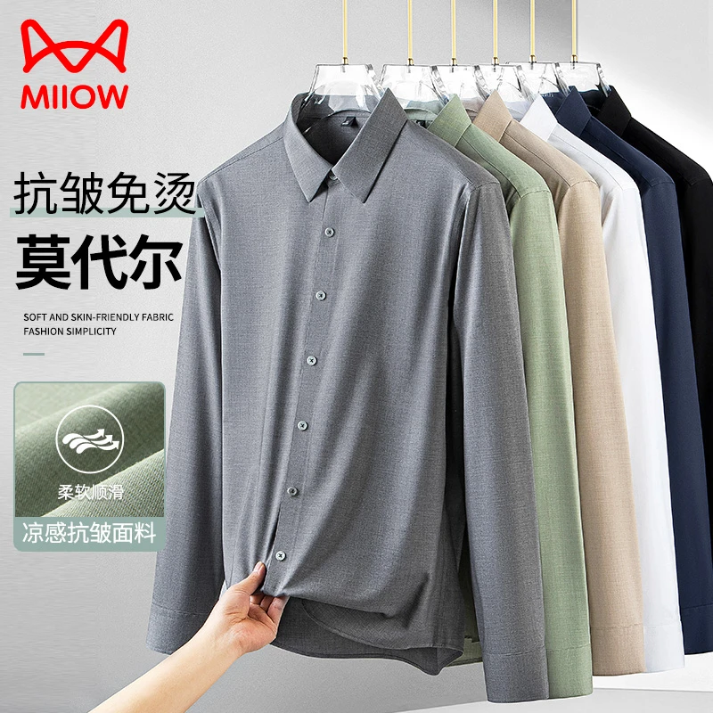 冰丝莫代尔衬衫上衣长袖无痕免烫男士寸衫休闲职业夏季薄款衬衣