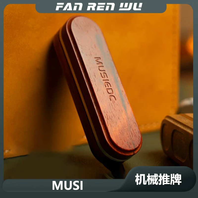 【FAN.R.W】MUSI慕斯机械木头叮叮推牌多种轨道玩法潮玩解压EDC玩具