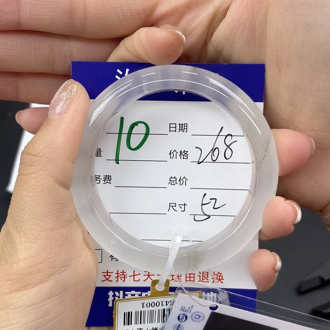 石英质玉手镯未镶嵌