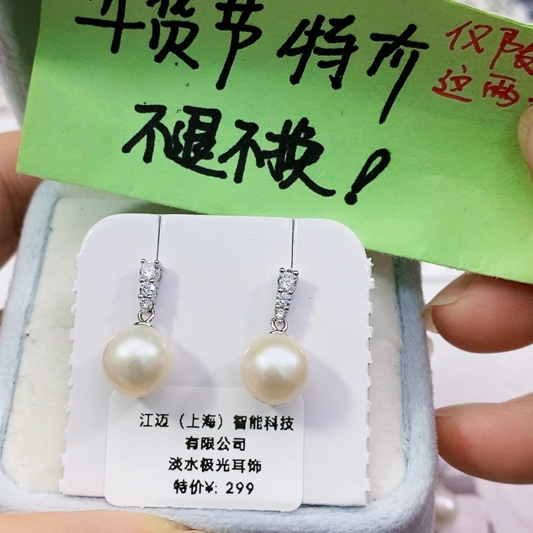 淡水珍珠特价不退不换天然淡水无核9mm正圆银S925镶嵌