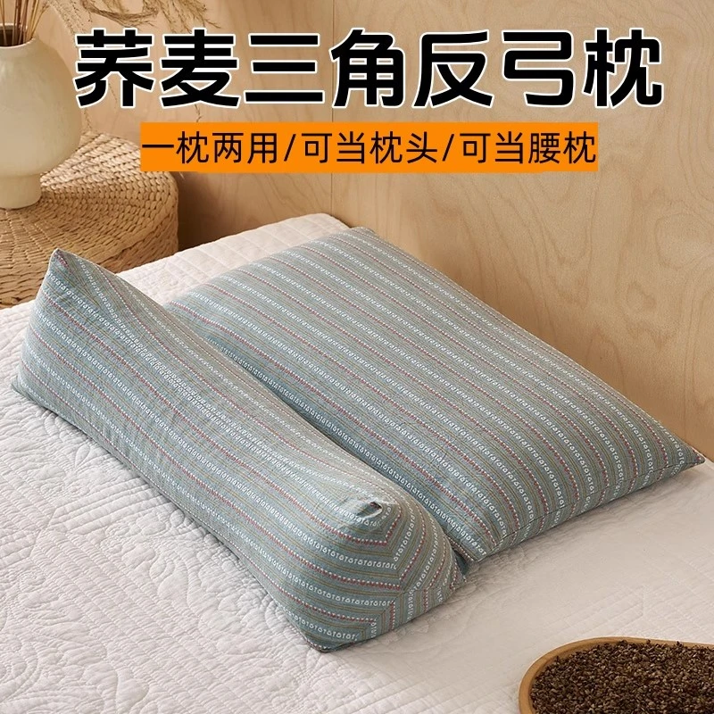 枕头荞麦壳三角连体枕家用护颈椎助睡眠反弓枕成人可拆卸组合枕芯