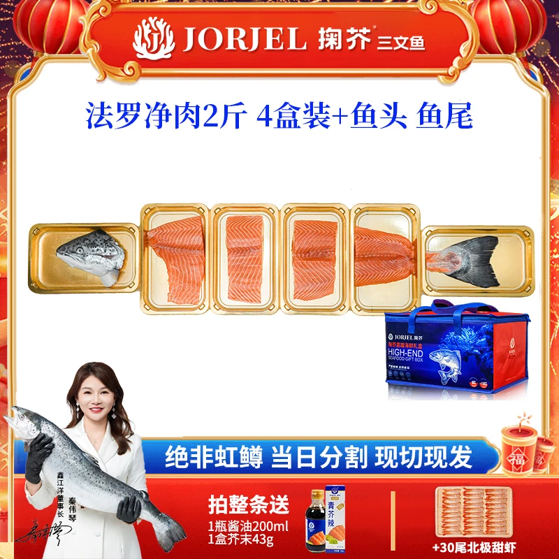 【年货节活动】法罗半条切段冰鲜大西洋鲑鱼到手2斤以上+鱼头鱼尾