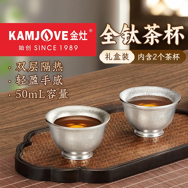 金灶纯钛双层茶杯T-22F品茗杯防烫主人茶杯喝茶杯子功夫茶杯家用