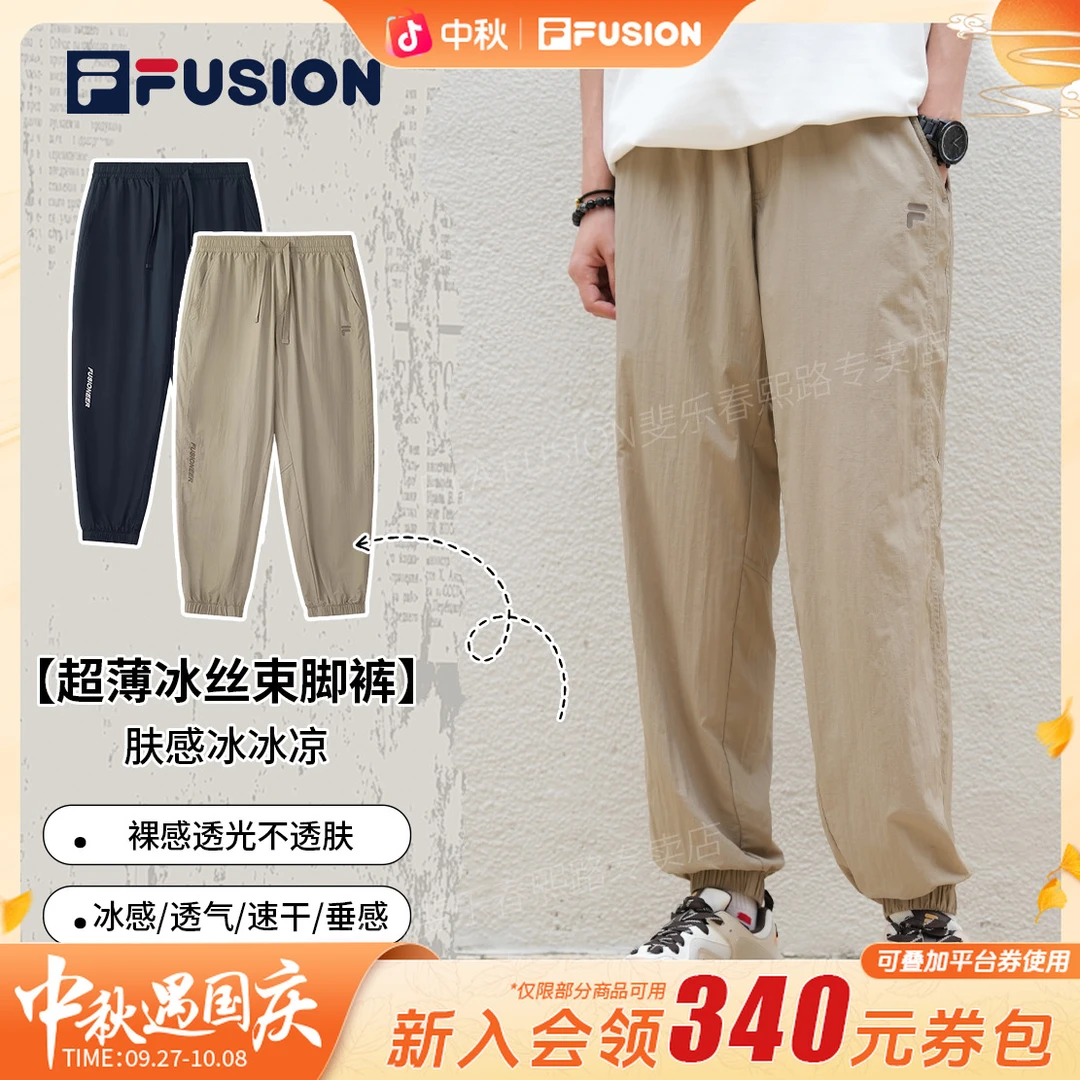 【秋上新】斐乐潮牌男裤速干运动宽松流光风束脚冰丝长裤T11M535803