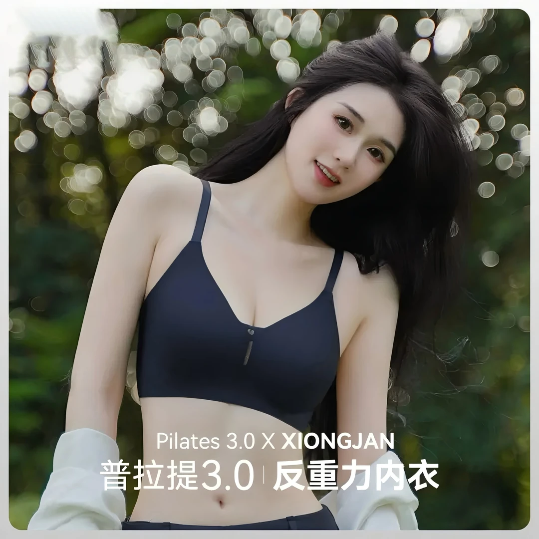 【普拉提】欧若风反重力提拉夏季超薄内衣舒适聚拢无痕文胸调整型