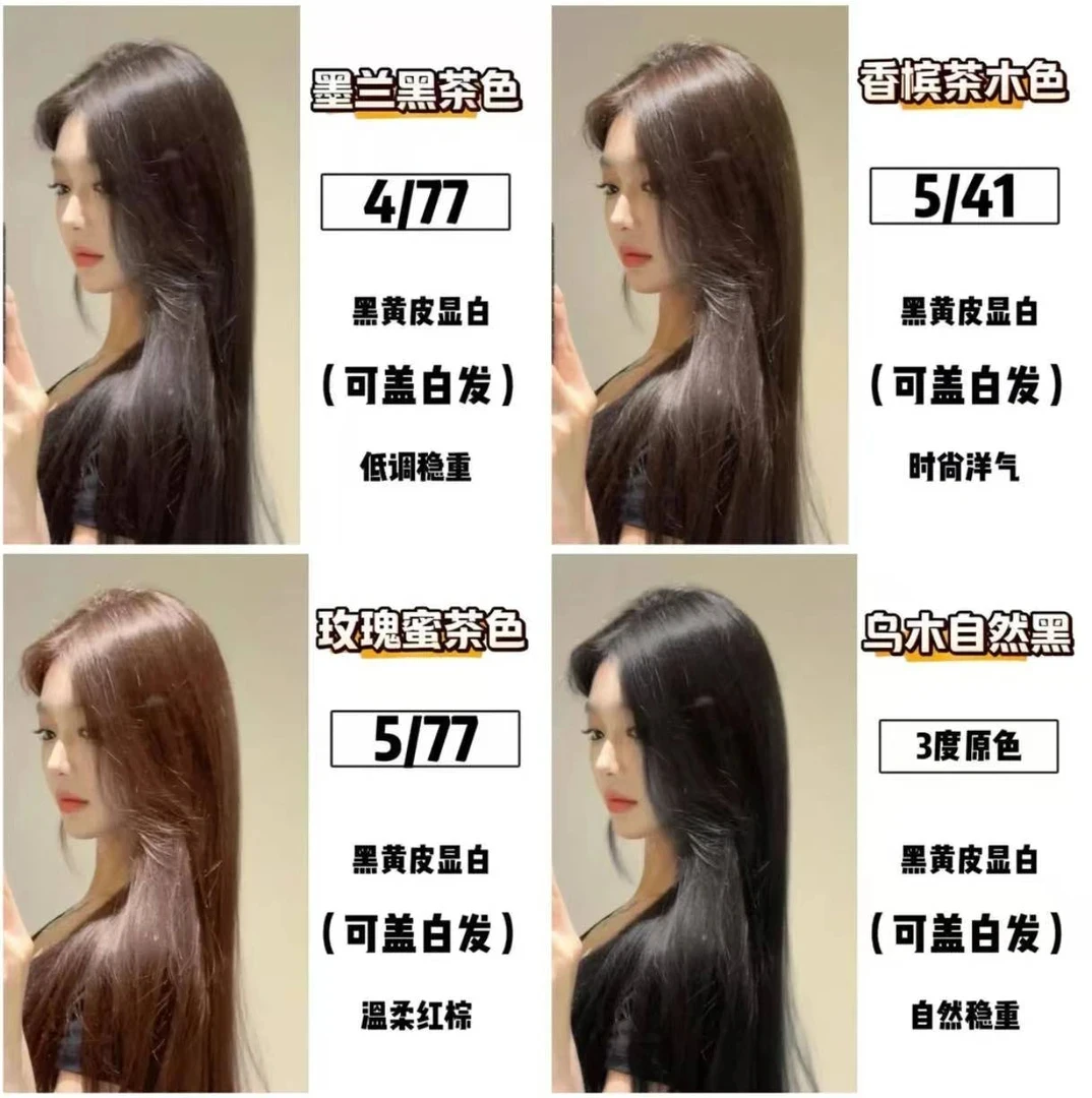 【白哥会染发同款】KS大双支沙龙护理染膏在家就能染发潮焗油自然黑