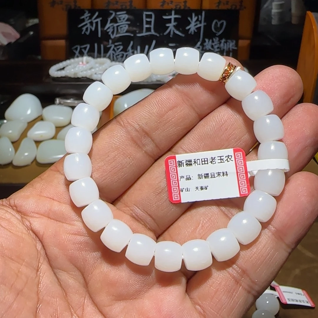 逐***梦和田玉未镶嵌手链