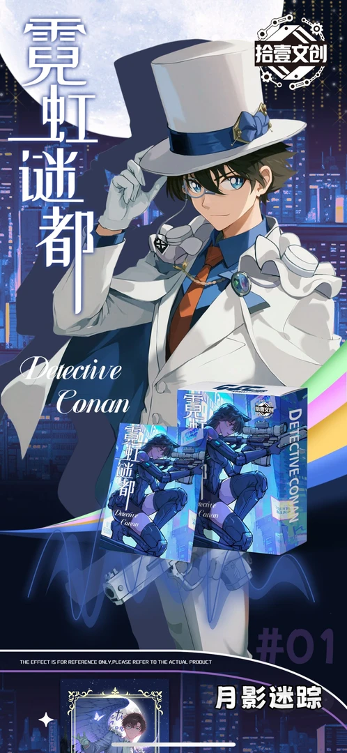 【平+玩】拾壹文创 霓虹谜都A5 名侦探柯南  典藏版国产 默认代拆