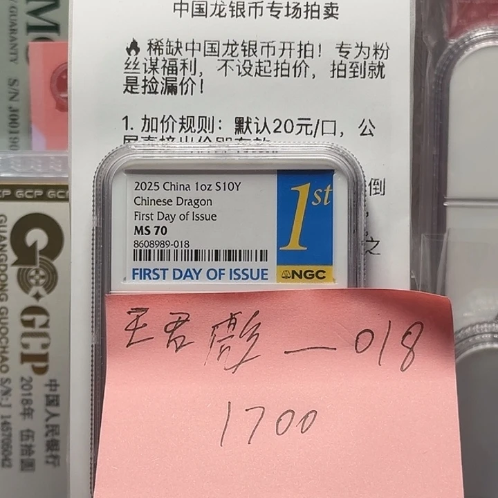 王***彪纯银018，中国龙银币金兰首日标70分。不支持退换货