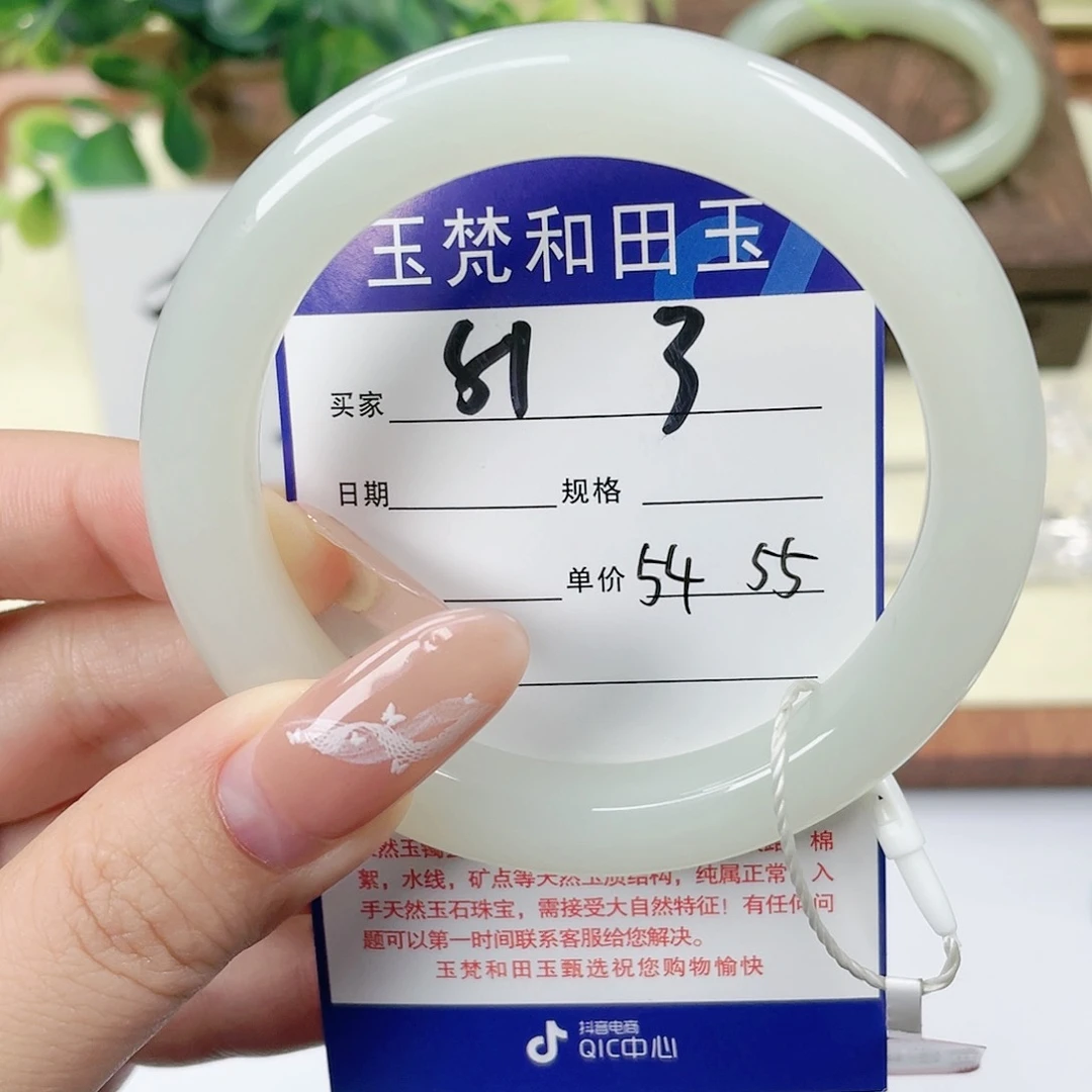 【闪购商品】未镶嵌手镯和田玉