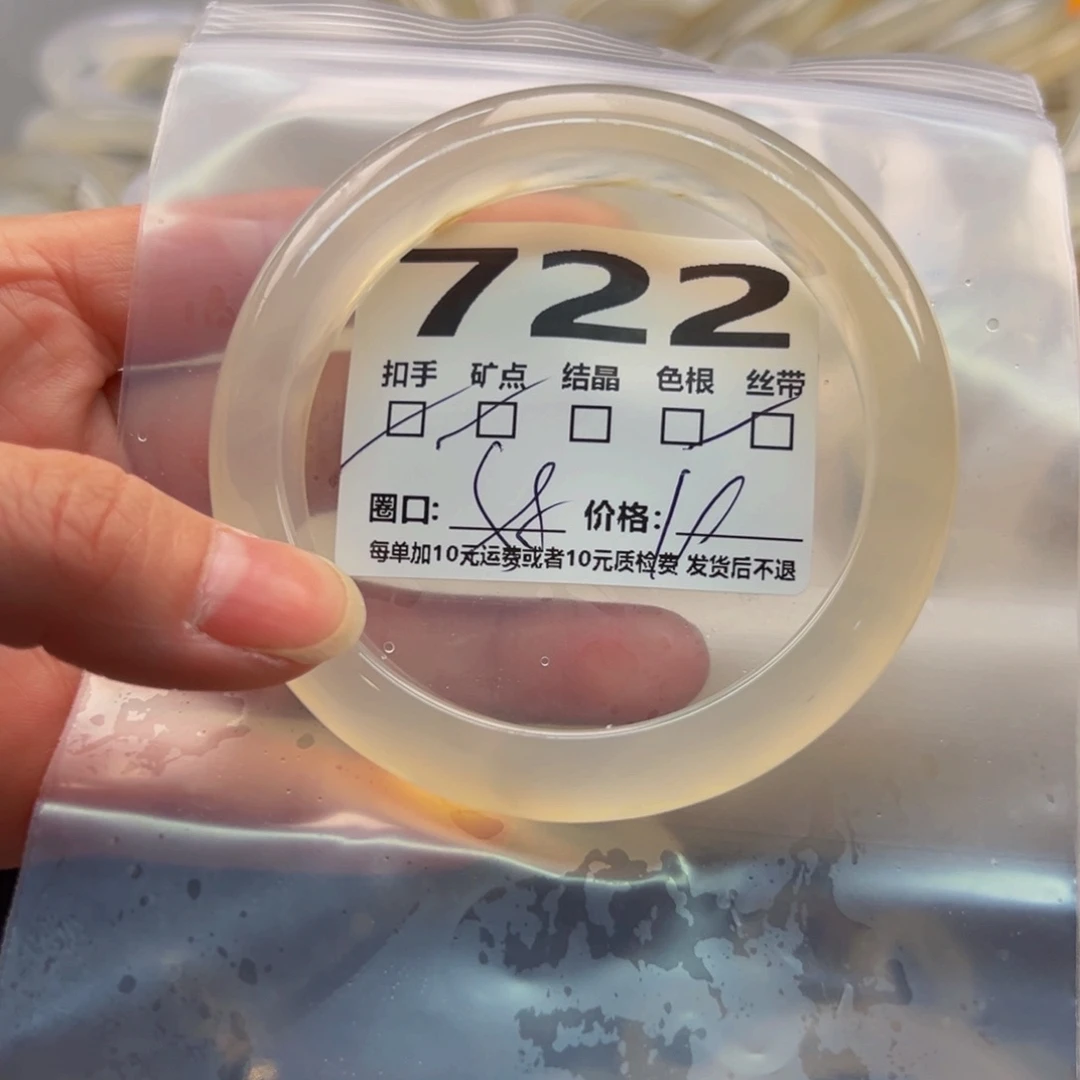 玛瑙/玉髓手镯未镶嵌722