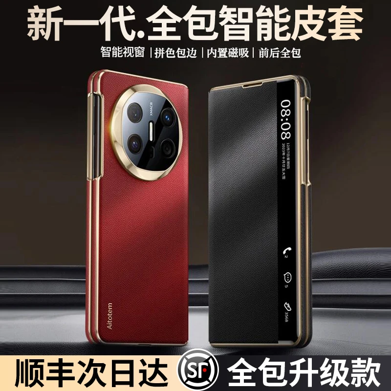 【新升级中轴全包】适用华为matex6皮质手机壳高档Matex5超薄防摔男
