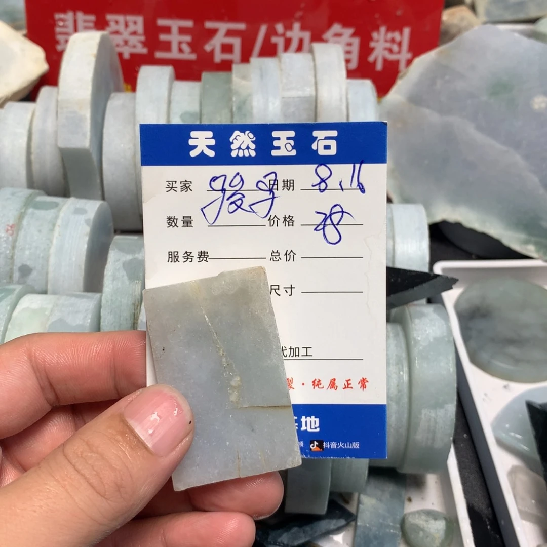 翡翠裸石骏**腾天然缅甸翡翠