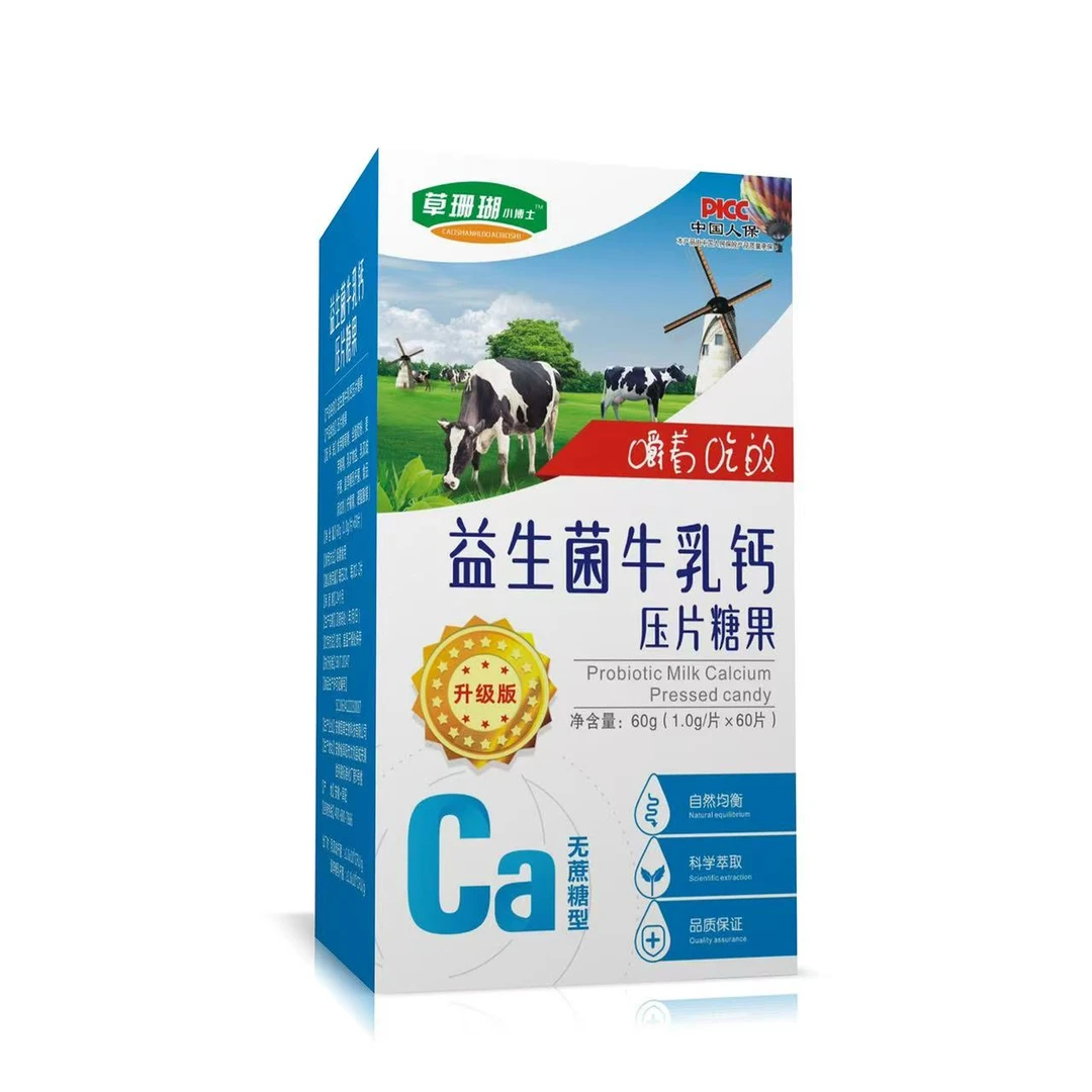 益生菌牛奶钙 XS