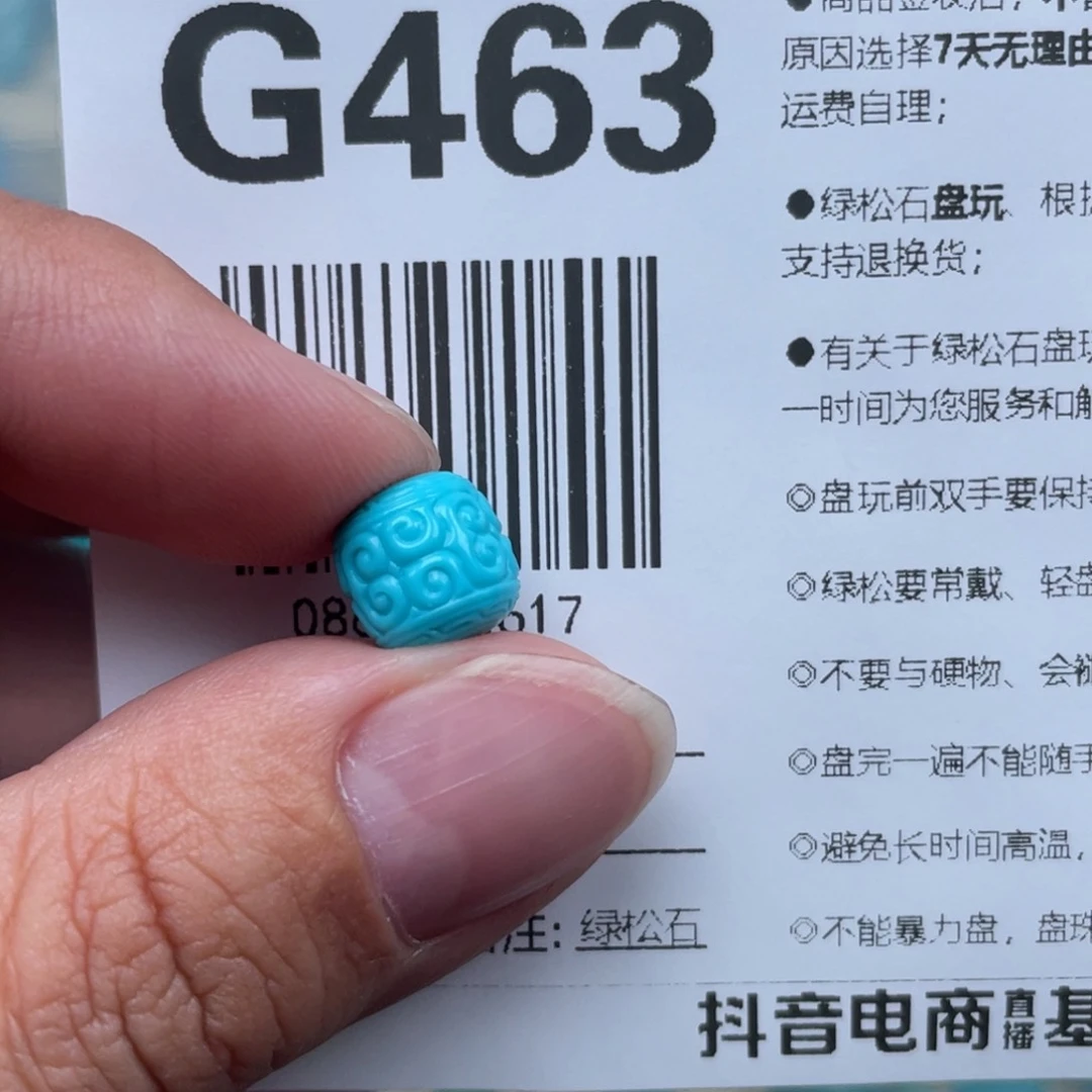 绿松石挂件未镶嵌随***愿