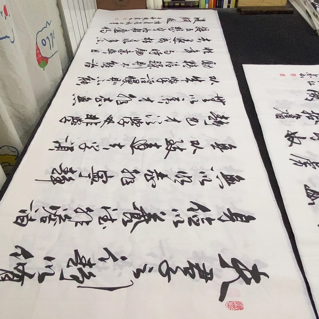 书法老师精品书法