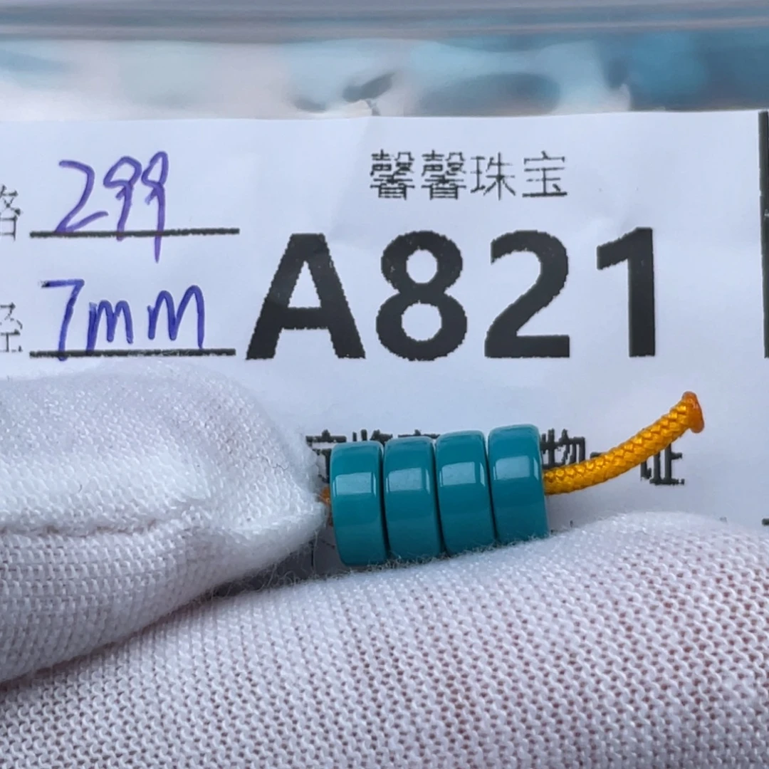 绿松石未镶嵌颈饰7✖️2.8mm
