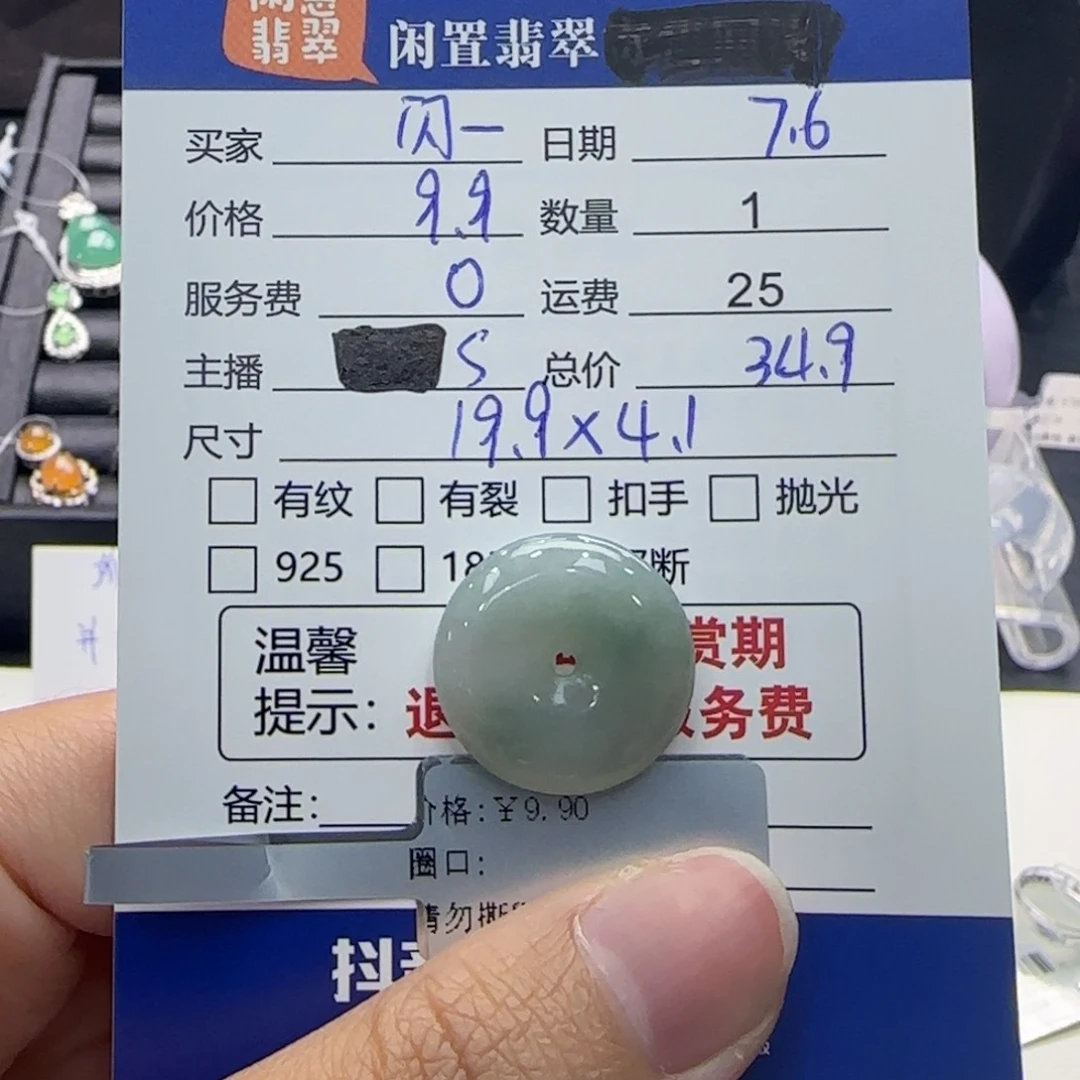 ****儿翡翠未镶嵌吊坠(不含链)