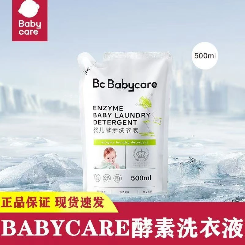babycare婴儿酵素洗衣儿童新生宝宝专用婴儿洗衣液除菌补充装
