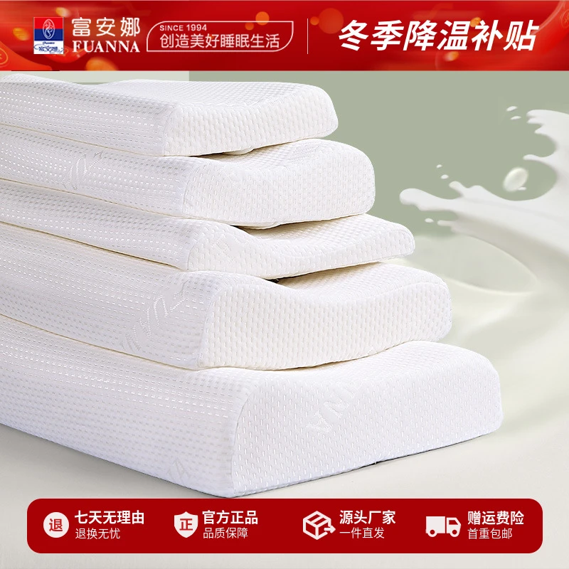 富安娜泰国进口天然乳胶枕头枕芯臻梦立体乳胶低枕颈椎枕成人家用
