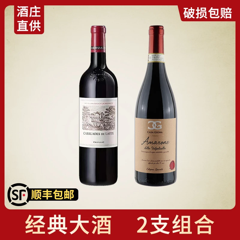 【2支组合】意大利DOCG级风干葡萄酒原瓶进口红酒卡萨