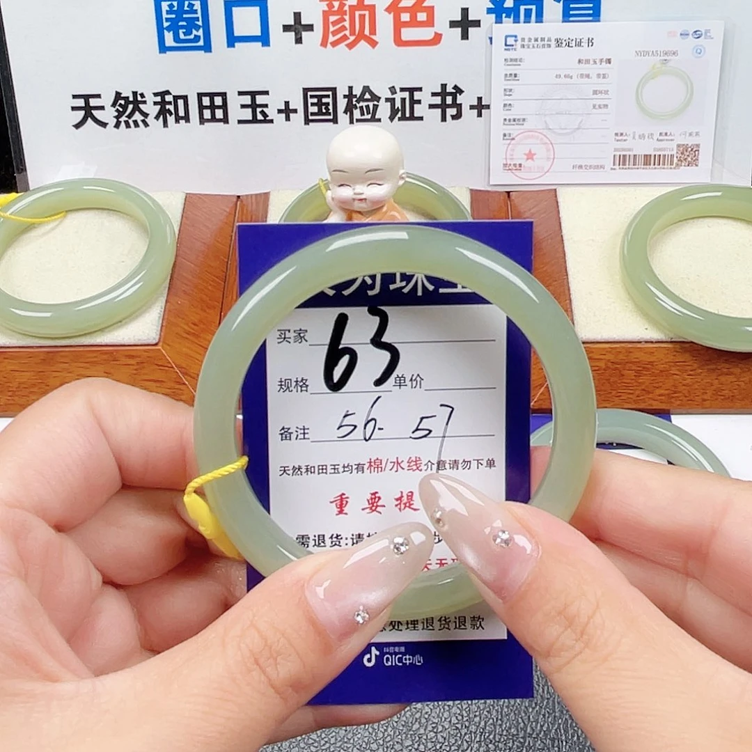 未镶嵌手镯和田玉