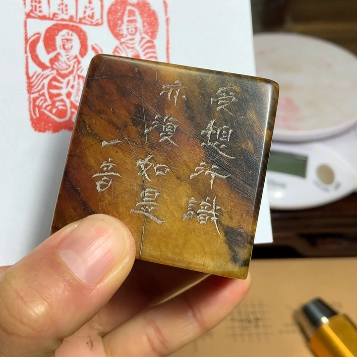 寿山石印石老*旧印旧砚寿山石印章