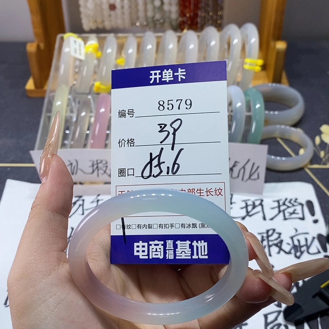 玛瑙/玉髓未镶嵌手镯8579